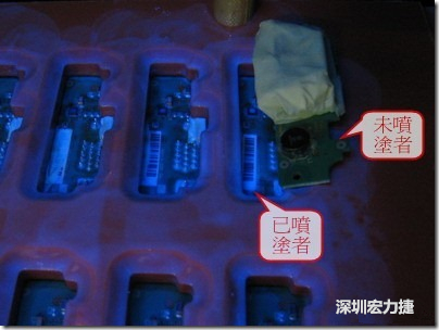 防潮絕緣抗腐蝕漆－電路板表氣被覆/涂布(Conformal coating)。噴涂過的印刷電路板可以使用紫外光來演查噴涂的狀況，圖片中我故意放了一片還沒噴涂過的印刷電路板，以作為比較。